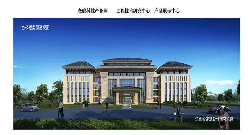 江西金虎保險設備集團有限公司